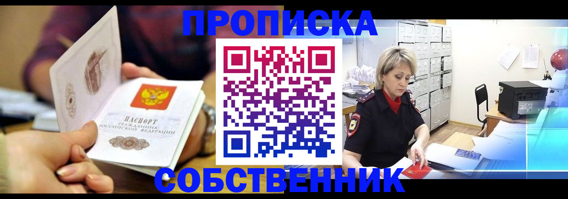 временная регистрация адрес в Богучаре