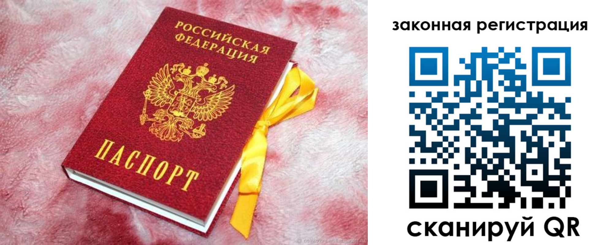 временная регистрация собственник в Богучаре