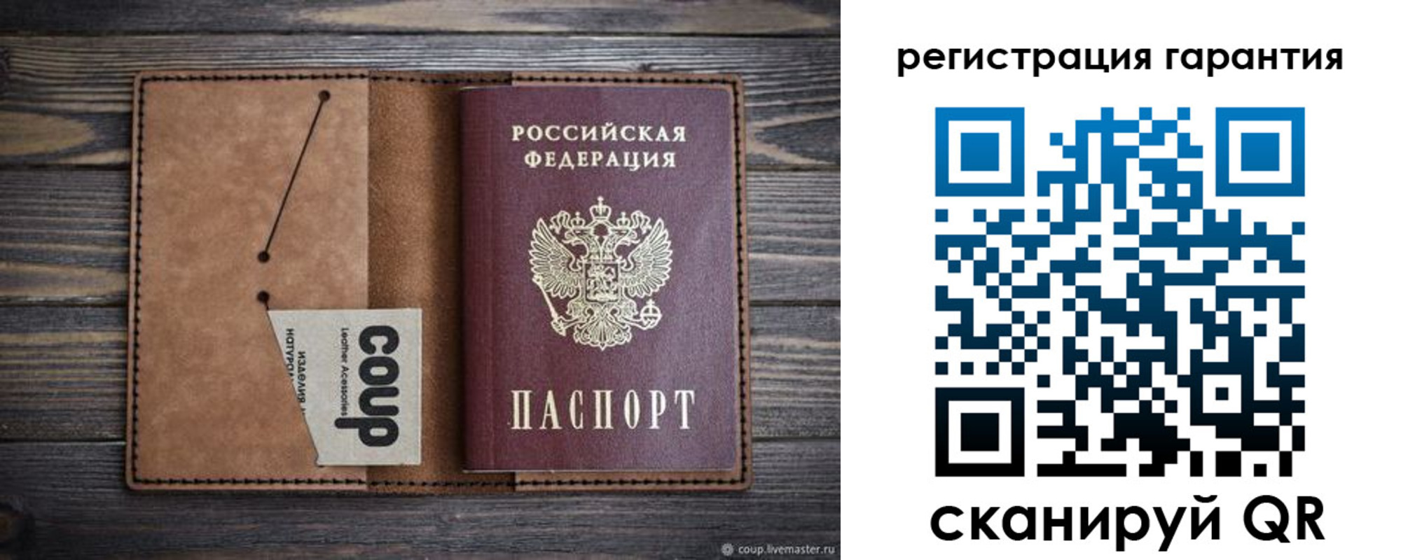 прописка для работы в Богучаре