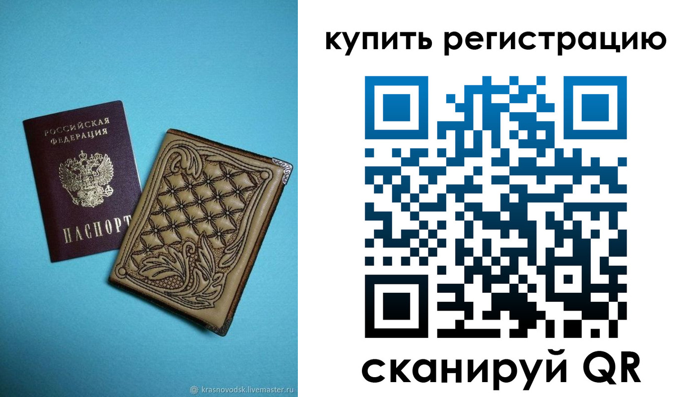 прописка в квартире в Богучаре