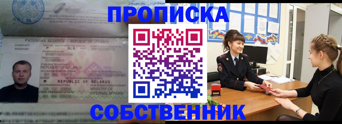 прописка для кредита в Богучаре