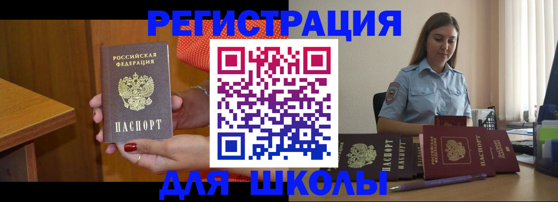 временная регистрация адрес в Богучаре