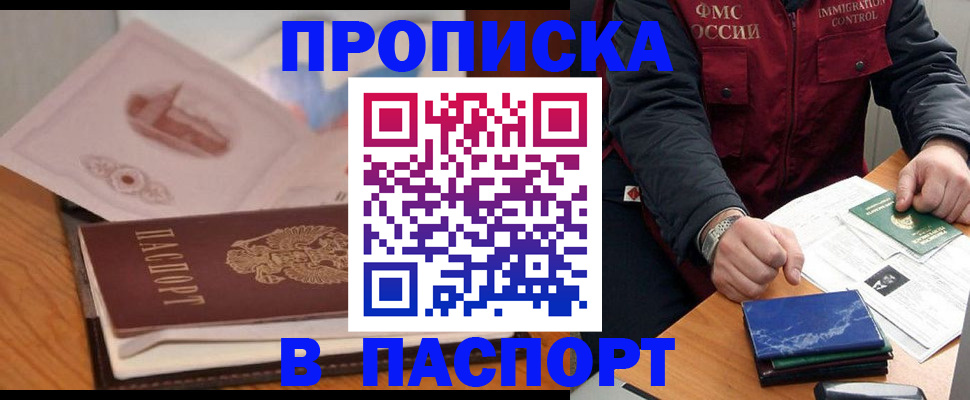 временная регистрация адрес в Богучаре
