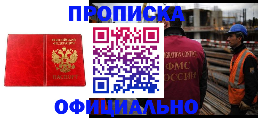 временная регистрация собственник в Богучаре