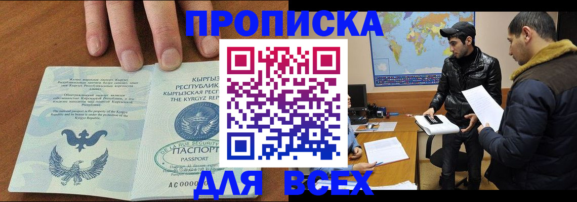 временная регистрация законно в Богучаре